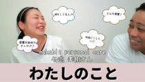 Wits会員:竹内美樹さん「わたしのこと」紹介動画